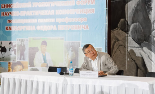 V Межрегиональная научно-практическая конференция «Енисейский урологический форум-2025»